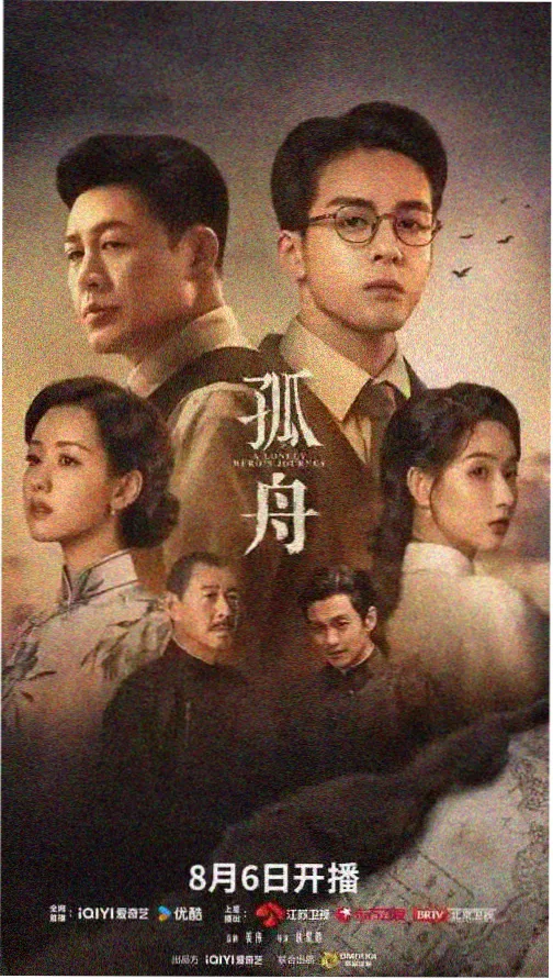 长夜将尽 电视剧在线观看